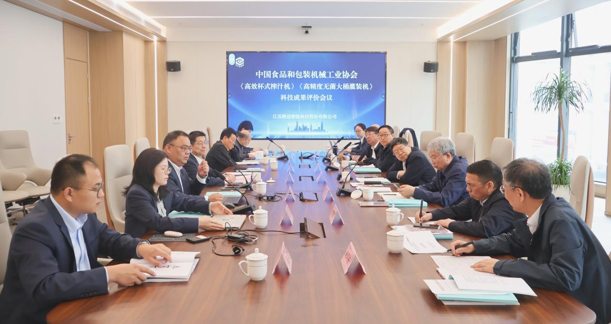《高效杯式榨汁机》和《高精度无菌大桶灌装机》科技成果评价会在无锡召开