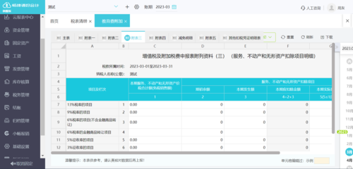 德化畅捷通t6财务软件收费标准