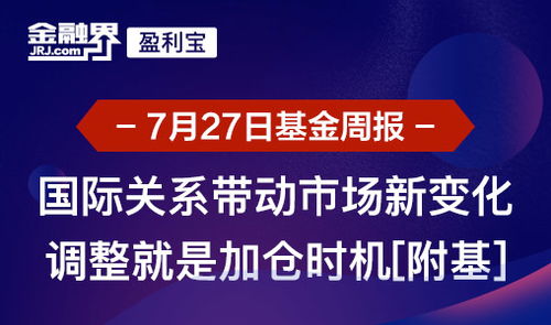 金融界盈利宝 资讯 产品 综合互联网智能理财平台,让投资理财更简单