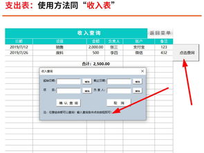 公司会计出纳财务管理收支记账系统 可查询excel表格模板下载 记账表表格 财务预算表编号 23057075